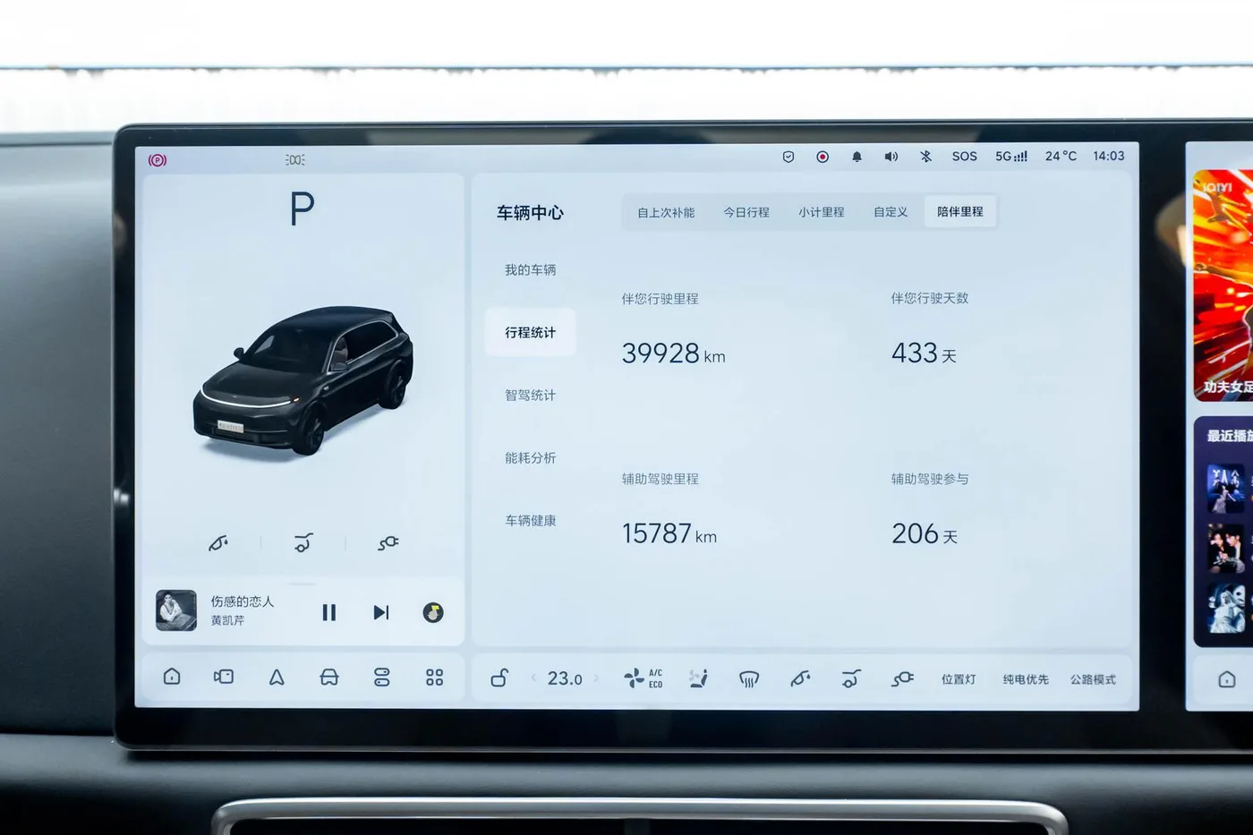 Li Auto Ideal L7, 2025 — фото 14