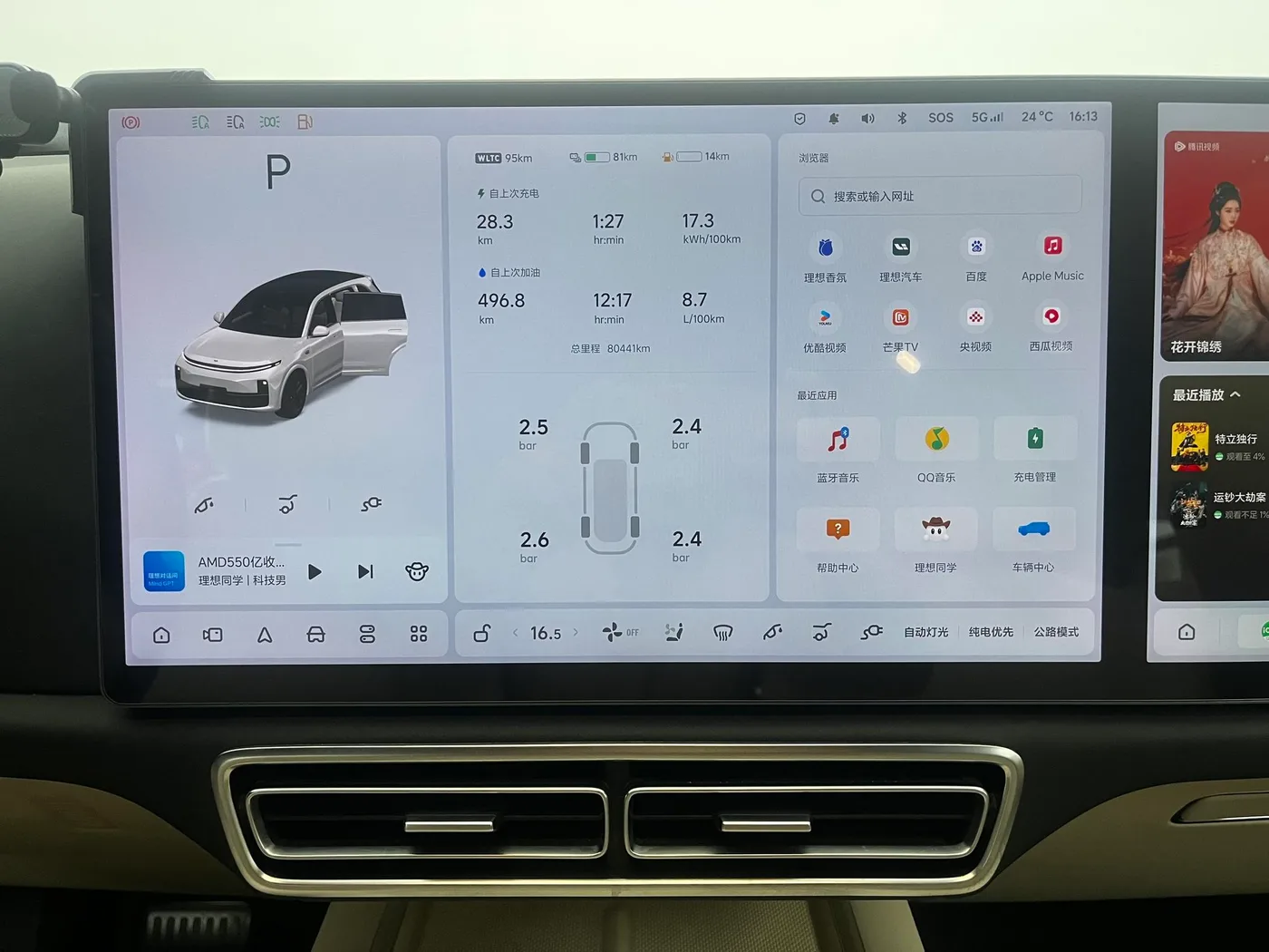 Li Auto Ideal L7, 2023 — фото 15