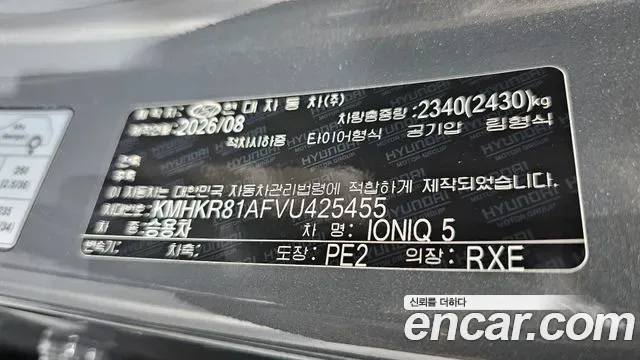 Hyundai Ioniq5 Ionic 5, 2026 — фото 33