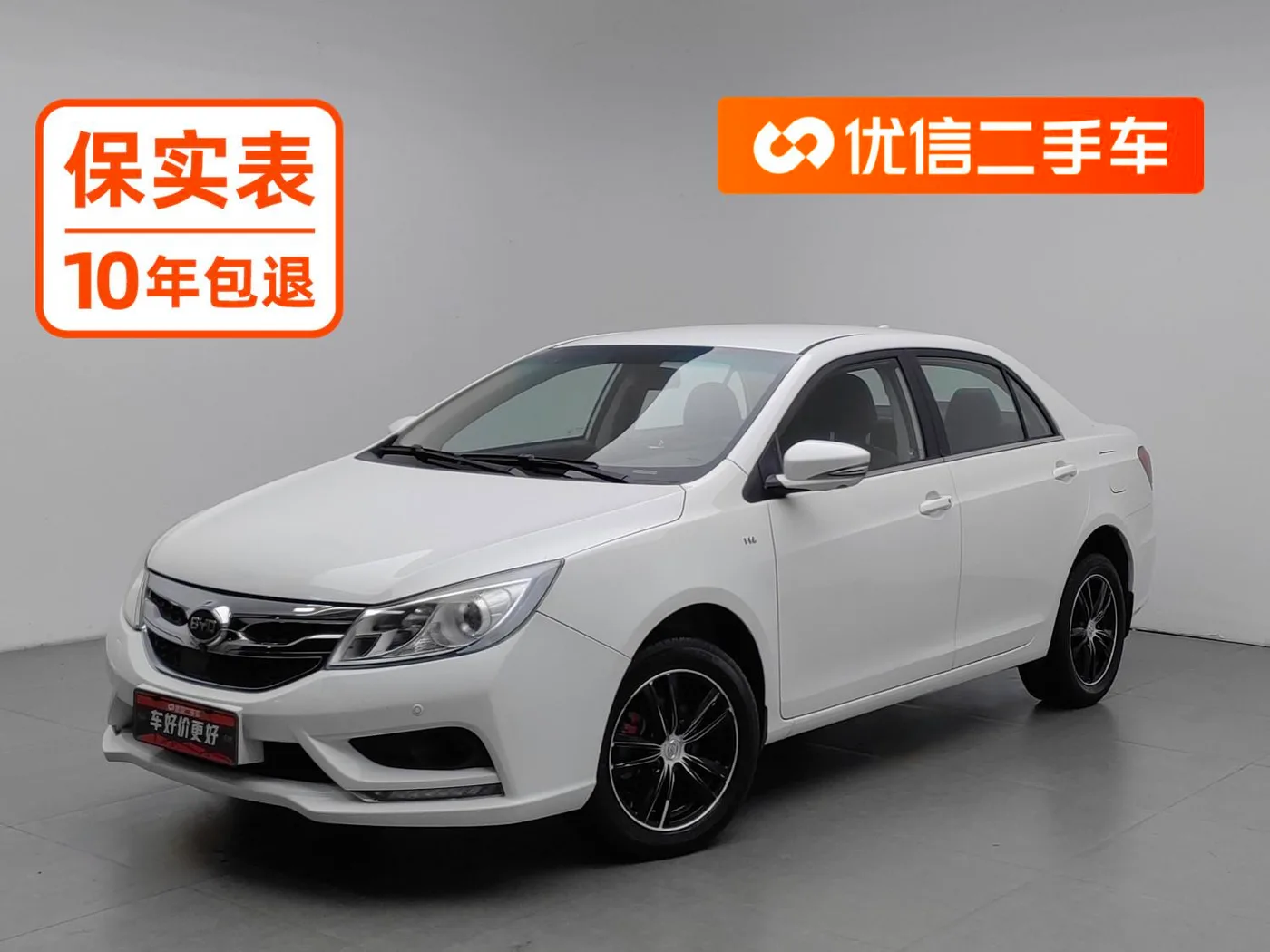 BYD Speedy