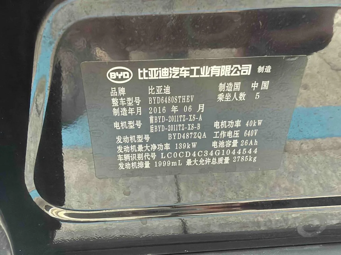 BYD Tang DM, 2015 — фото 13