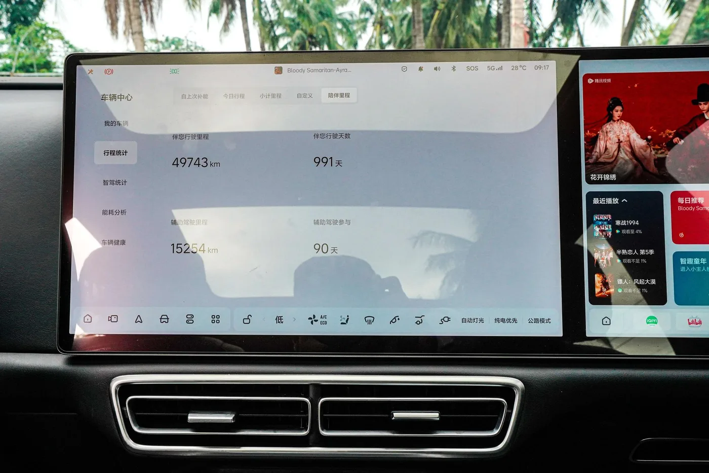 Li Auto Ideal L7, 2023 — фото 11