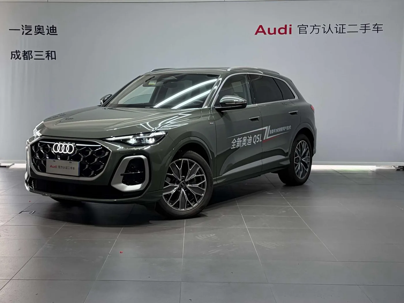 Audi Q5L