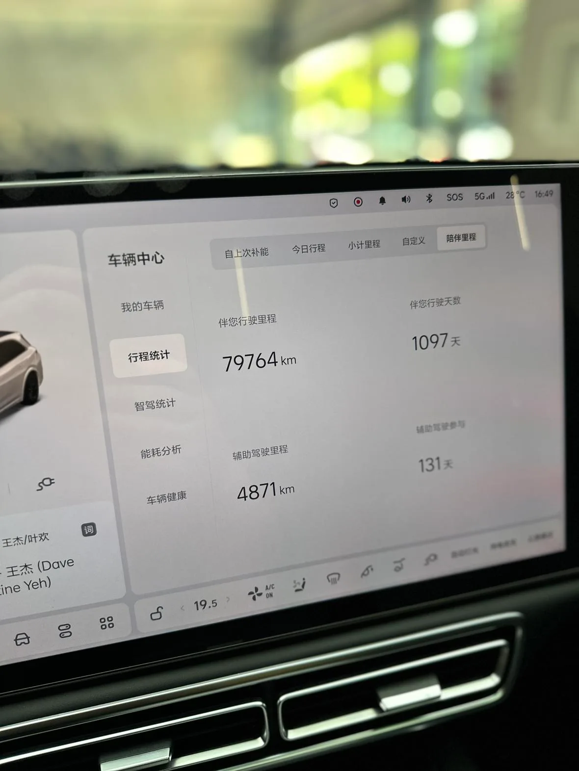 Li Auto Ideal L7, 2023 — фото 11