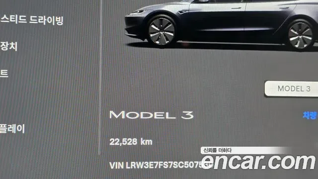 Tesla Model 3, 2025 — фото 8