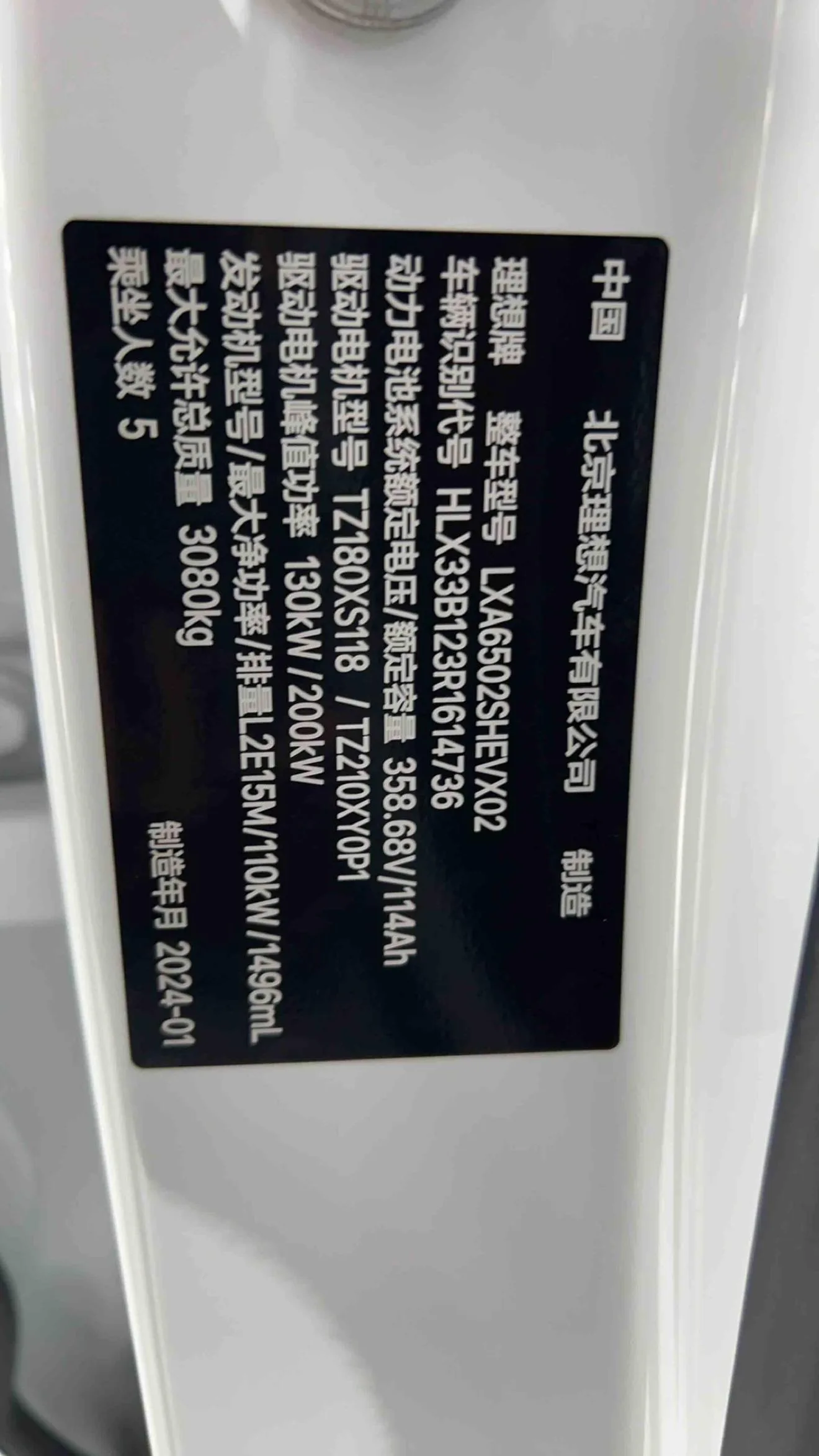 Li Auto Ideal L7, 2023 — фото 10