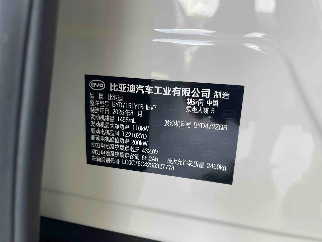 BYD Seal 07DM, 2026 — фото 9