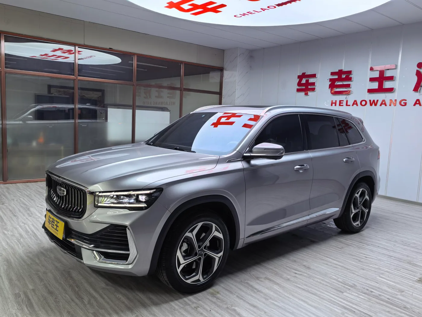 Geely Xingyue L