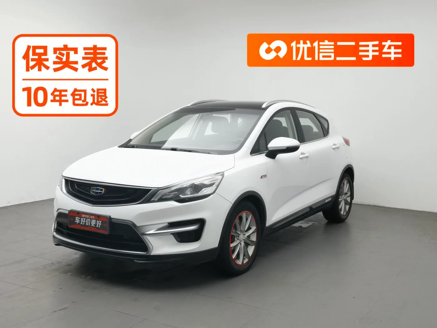 Geely Emgrand GS