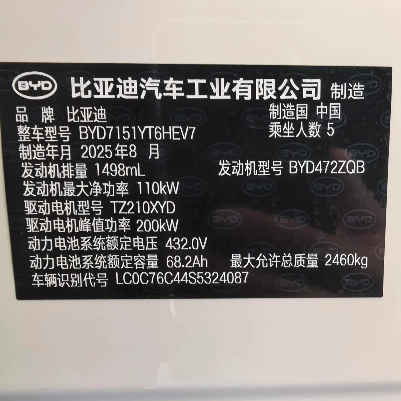 BYD Seal 07DM, 2026 — фото 11