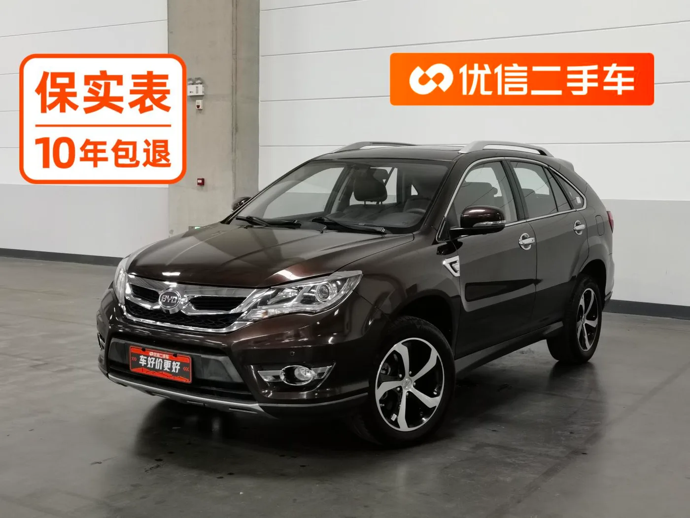 BYD S7