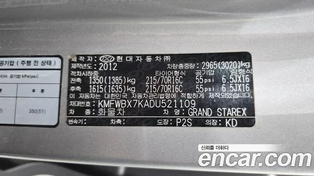 Hyundai Starex Grand Starex, 2012 — фото 19