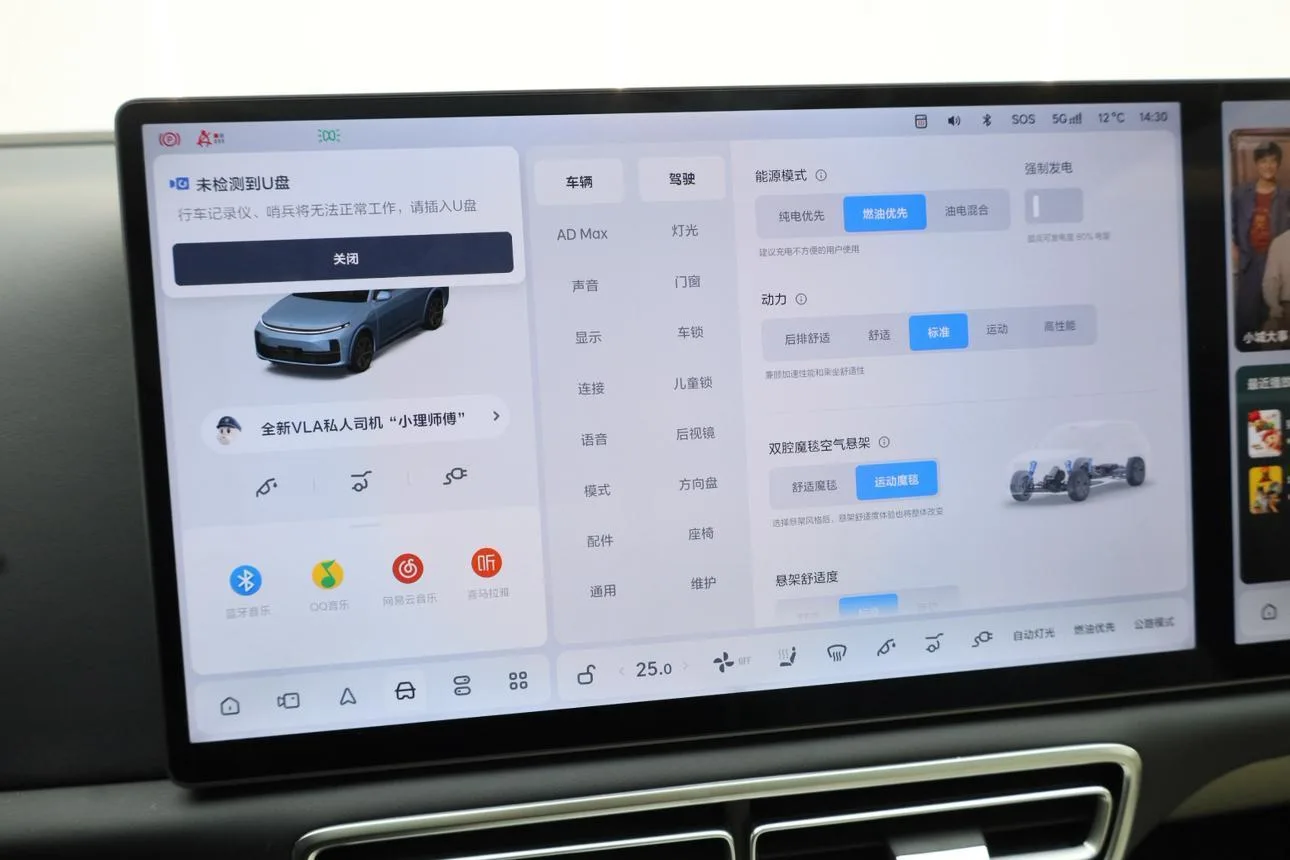 Li Auto Ideal L7, 2025 — фото 12