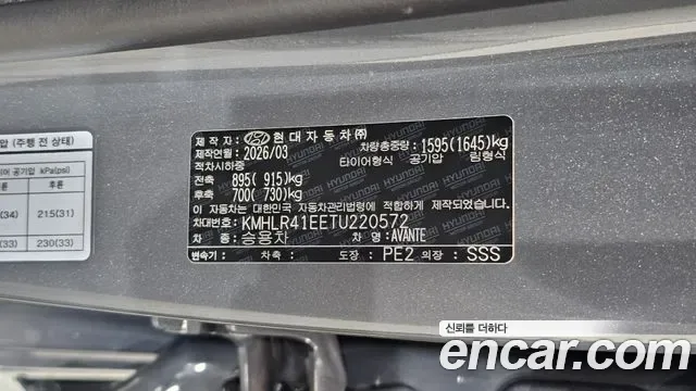 Hyundai Avante CN7, 2026 — фото 32