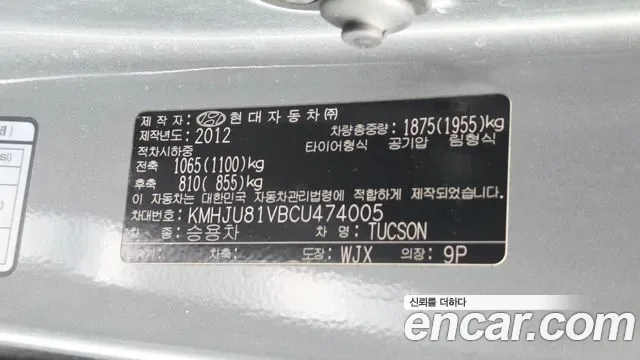 Hyundai Tucson ix, 2012 — фото 20