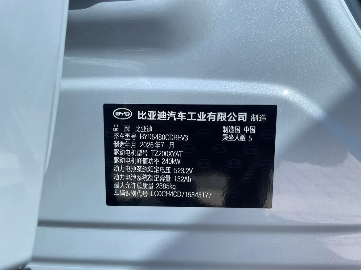 BYD Song Ultra EV, 2026 — фото 20