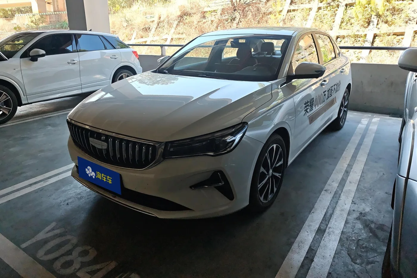 Geely emgrand