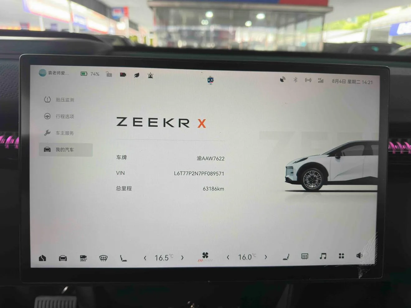 ZEEKR X, 2023 — фото 7