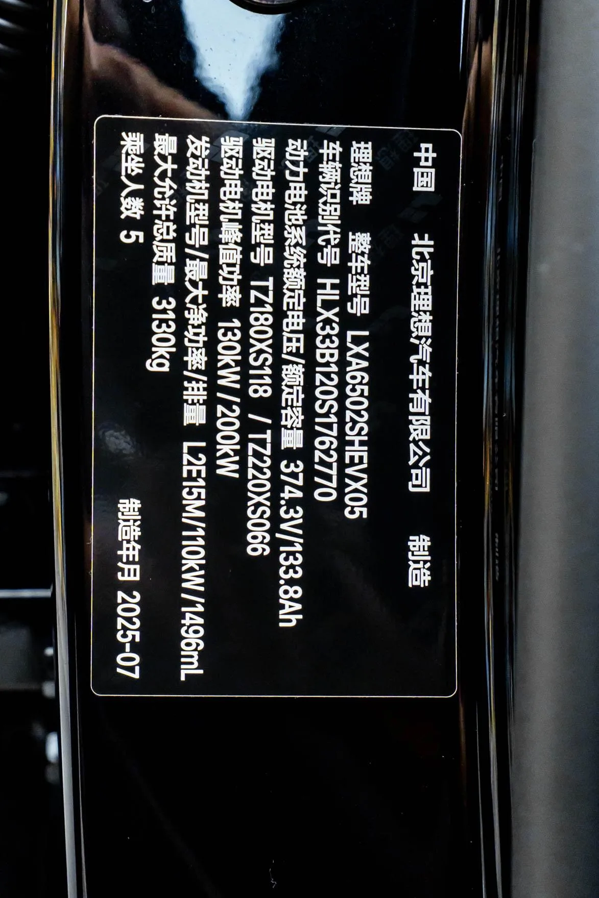 Li Auto Ideal L7, 2025 — фото 30