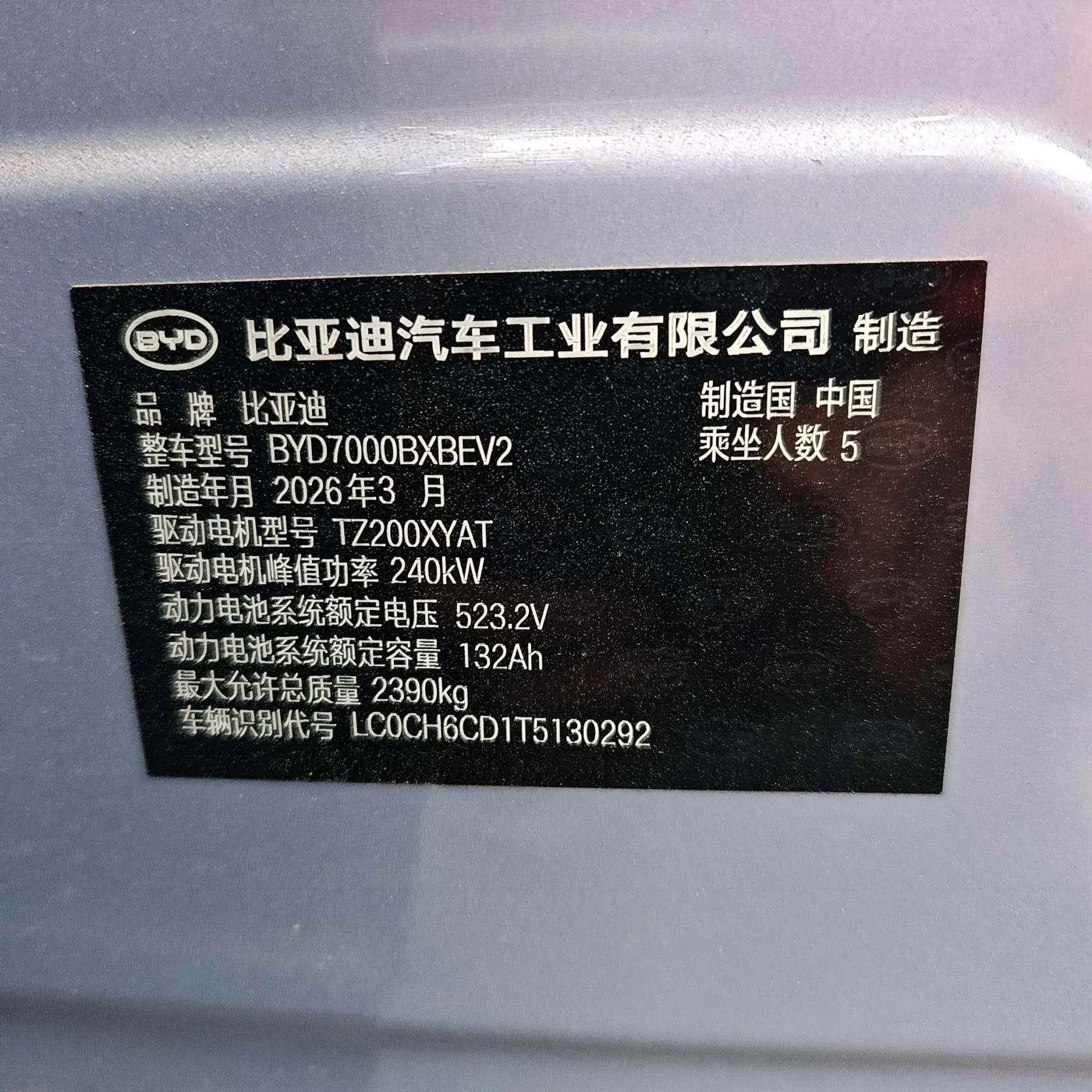 BYD Seal 07EV, 2026 — фото 11