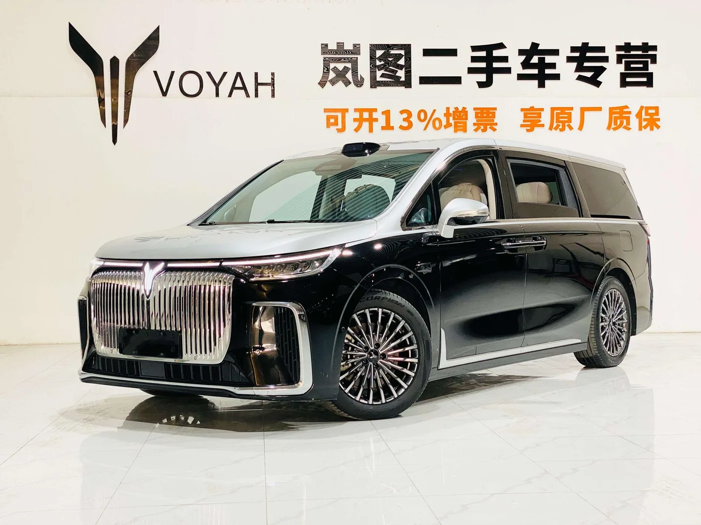Lantu Dreamer PHEV