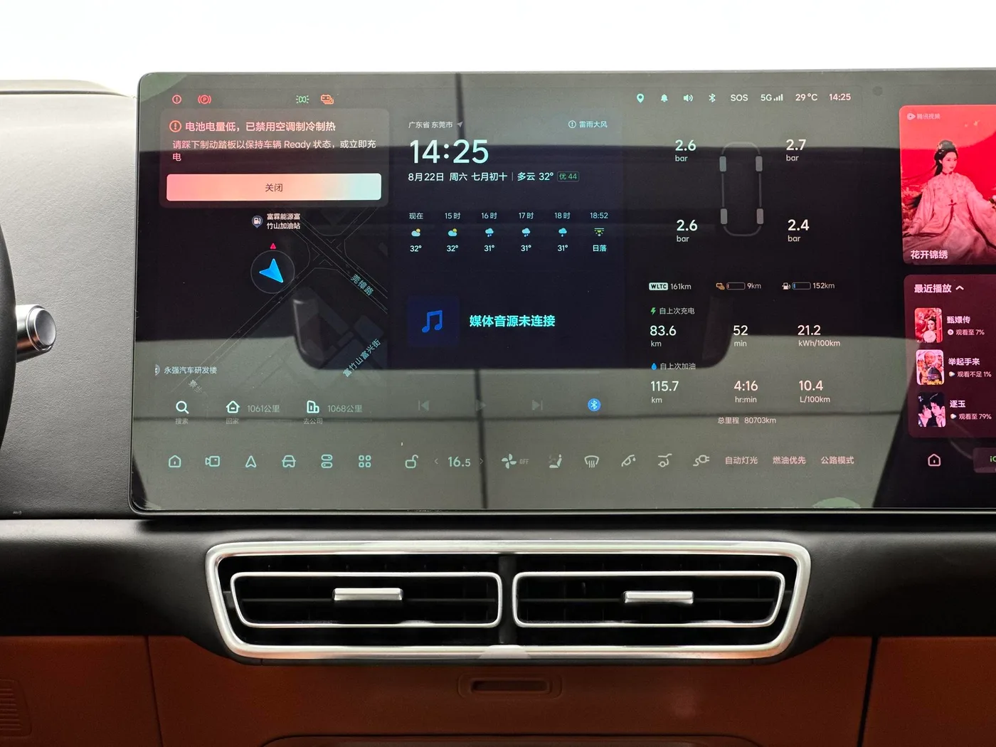 Li Auto Ideal L7, 2023 — фото 16