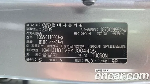 Hyundai Tucson ix, 2009 — фото 19