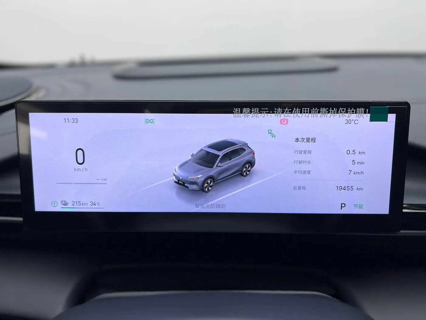 Geely Galaxy Galaxy E5, 2026 — фото 10