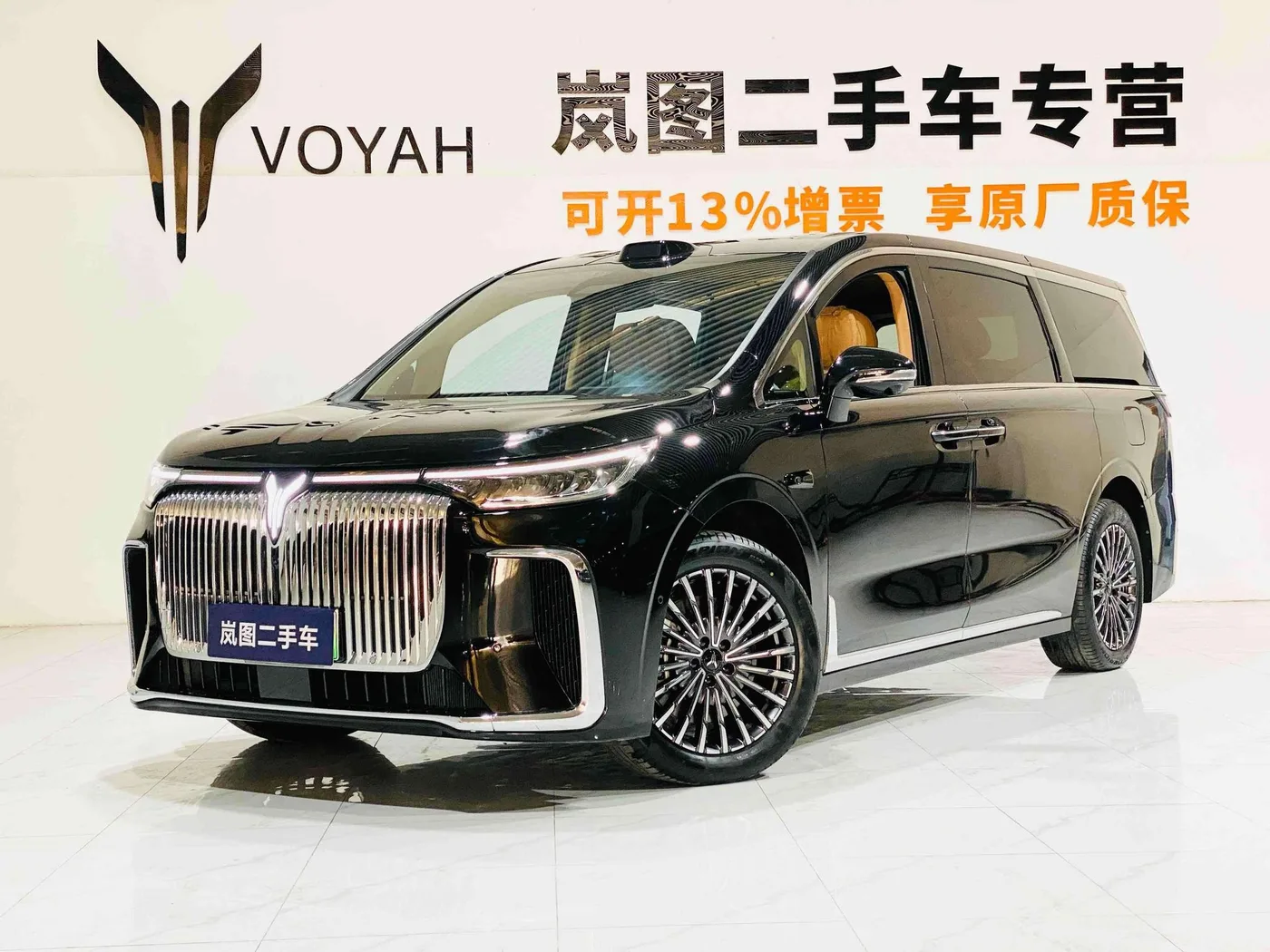 Lantu Dreamer PHEV
