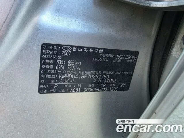 Hyundai Avante HD, 2007 — фото 15