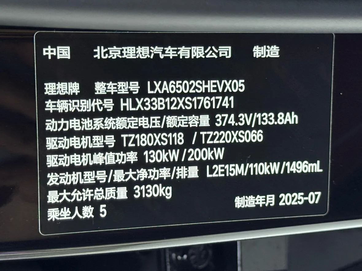 Li Auto Ideal L7, 2025 — фото 18