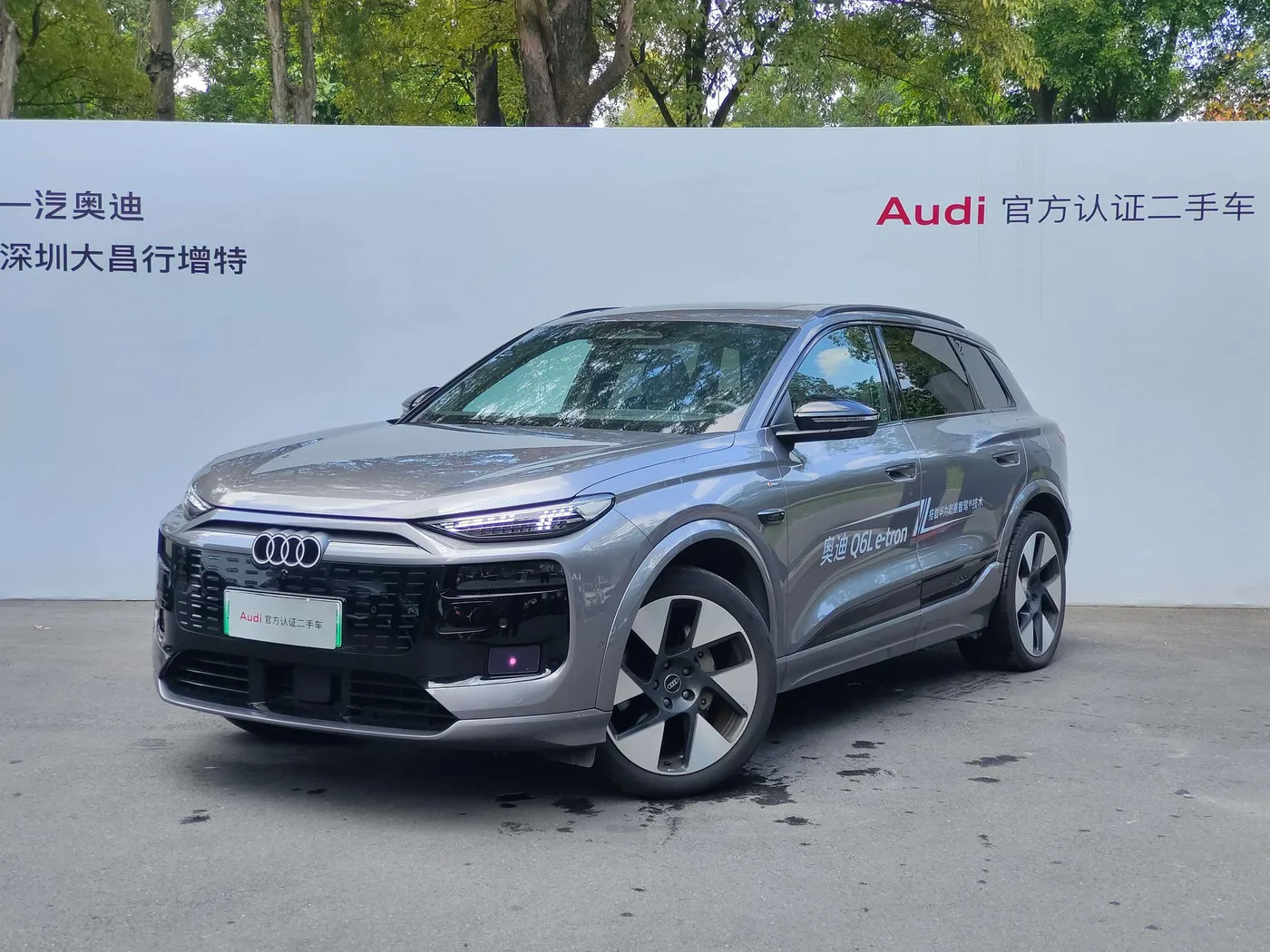 Audi Q6L e-tron