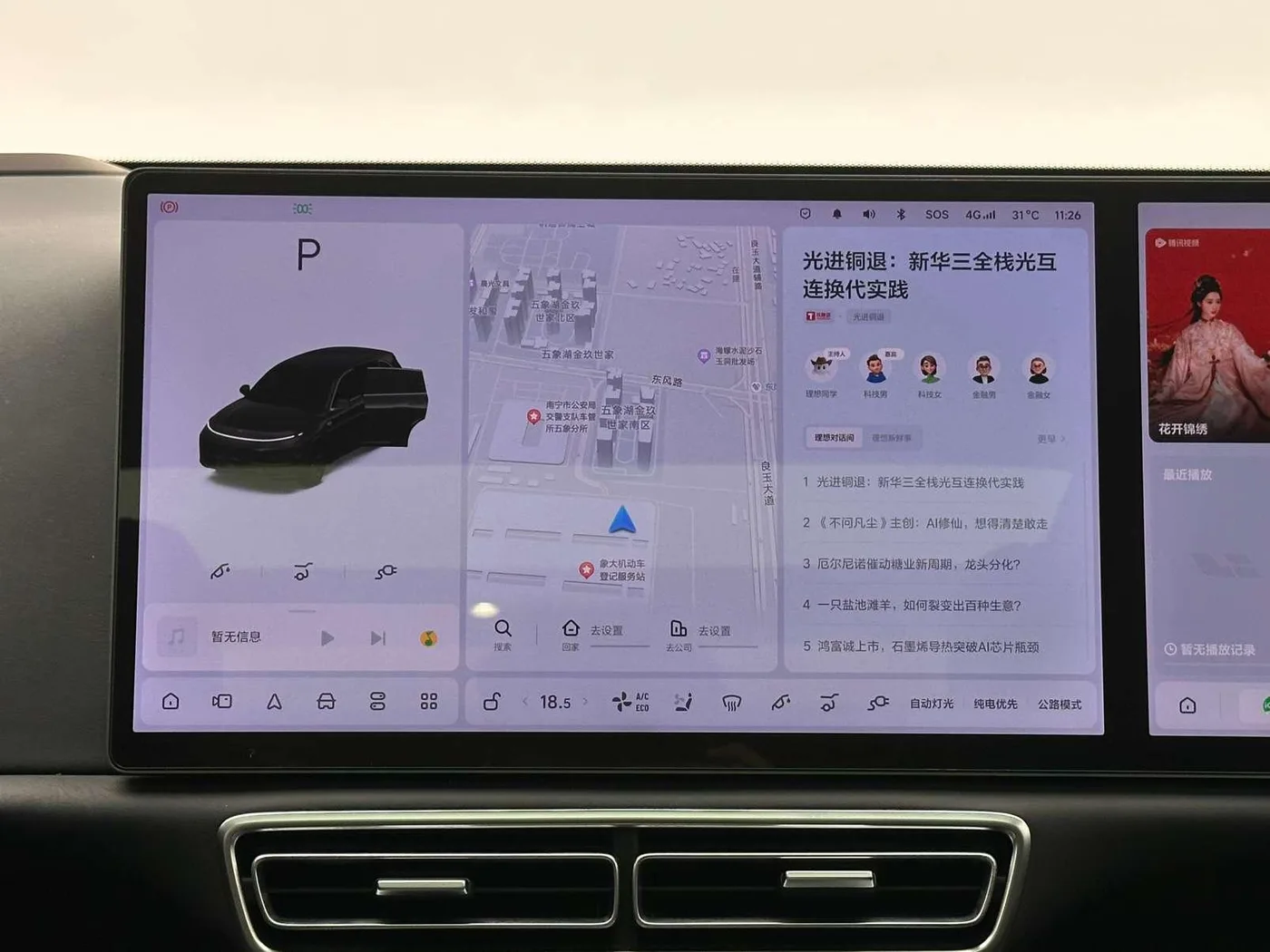 Li Auto Ideal L7, 2023 — фото 13