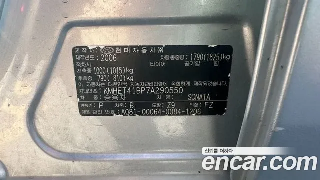 Hyundai Sonata NF Sonata, 2006 — фото 20